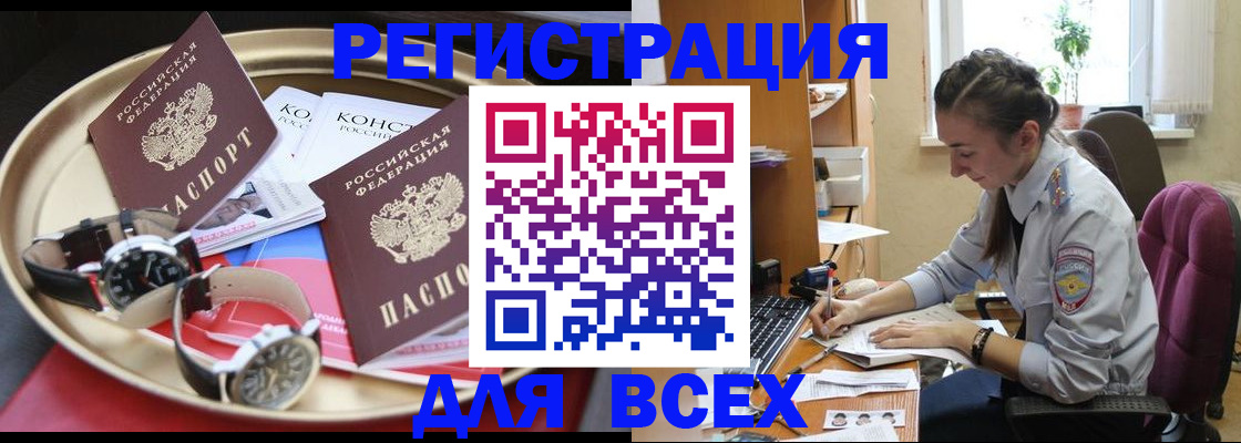прописка 2025 в Озёрске