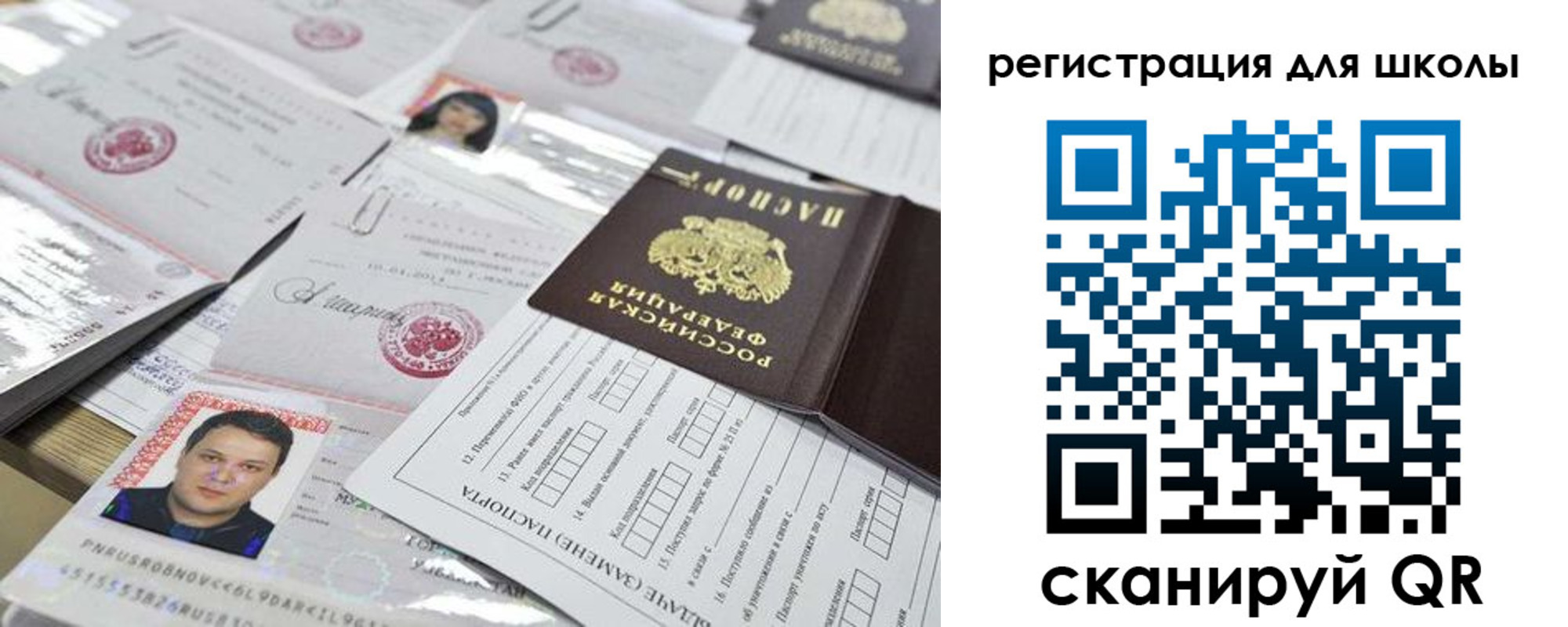 временная регистрация для всех в Озёрске
