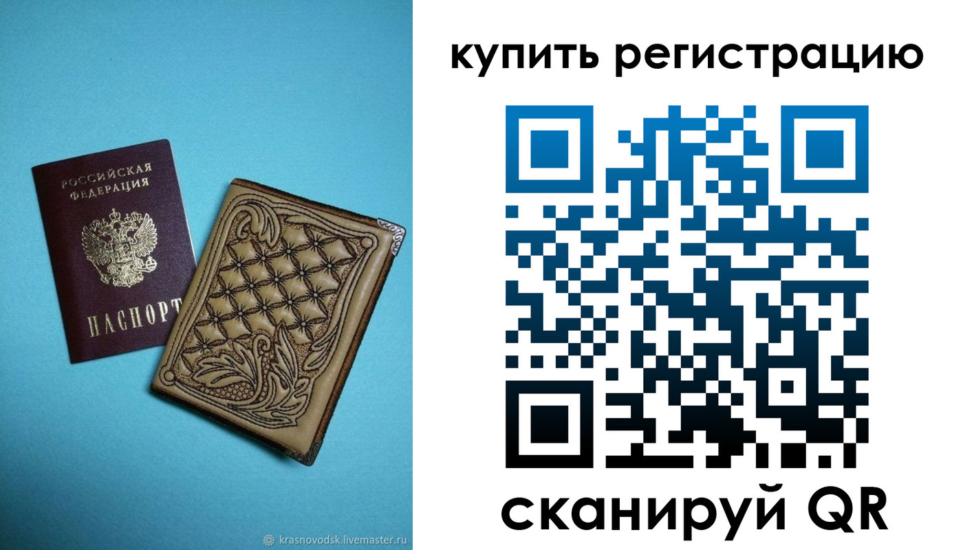 прописка в квартире в Озёрске