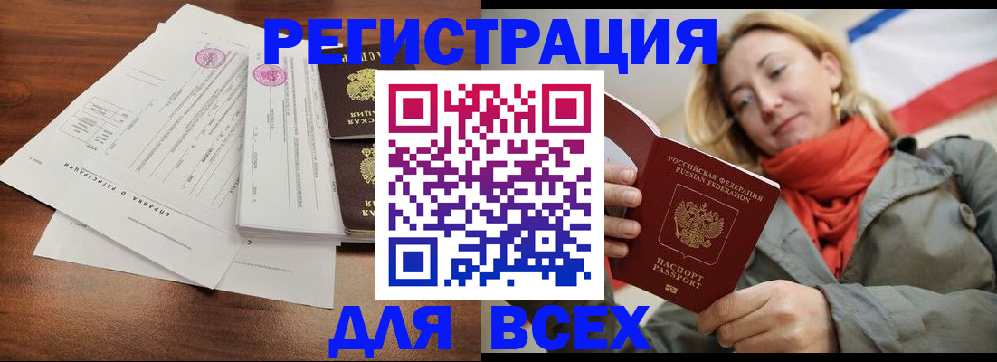 где прописаться в Озёрске