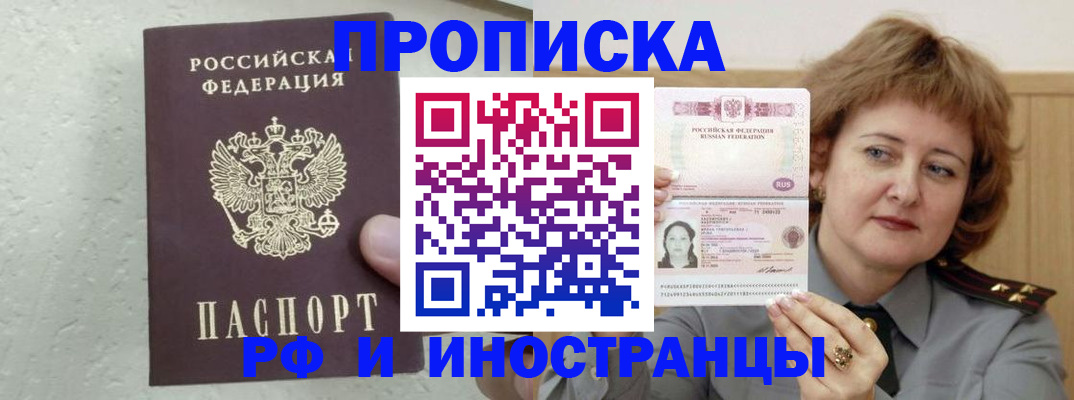 временная регистрация адрес в Озёрске